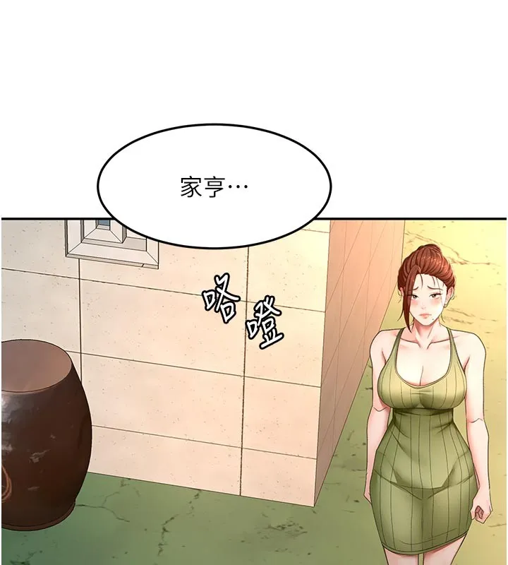 顶加套房的春天 第57話-房東阿姨的離別宣言 第121页