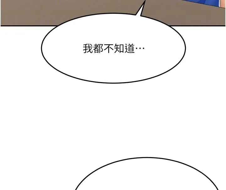 顶加套房的春天 第57話-房東阿姨的離別宣言 第99页