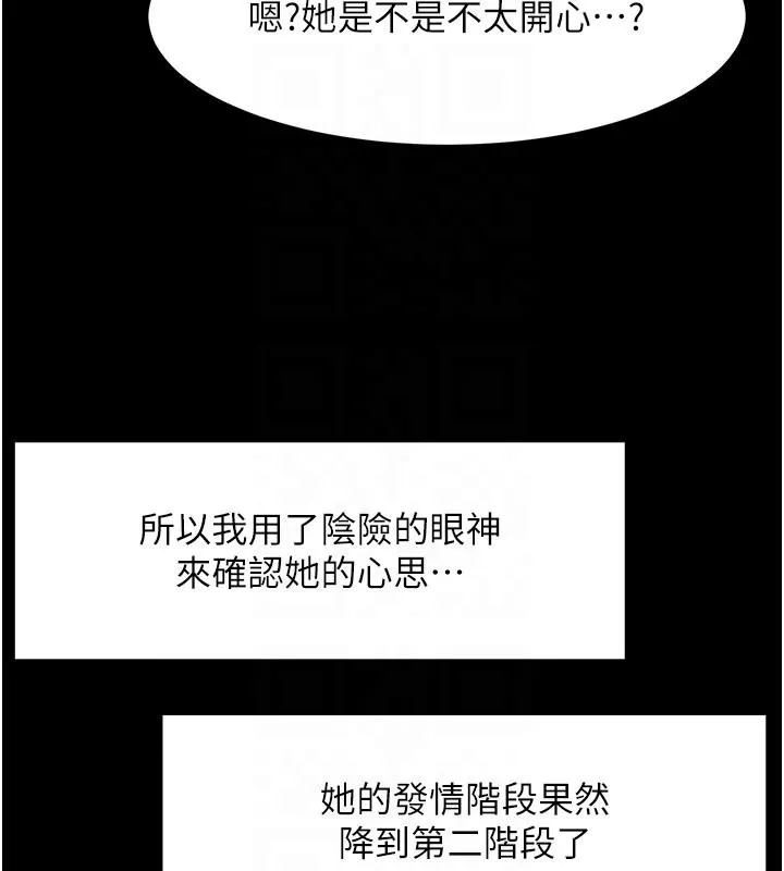 顶加套房的春天 第57話-房東阿姨的離別宣言 第50页