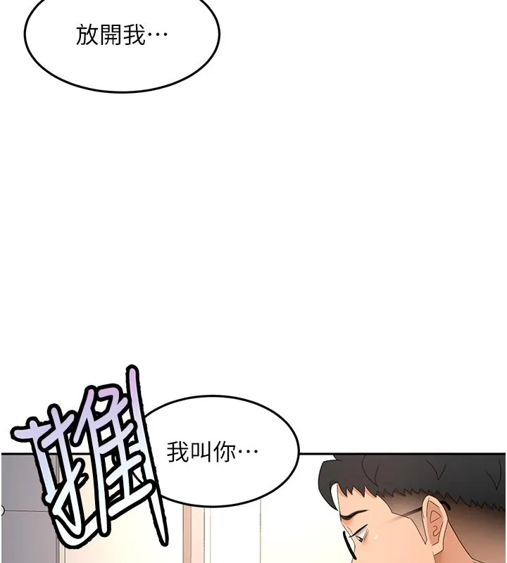 顶加套房的春天 第57話-房東阿姨的離別宣言 第143页