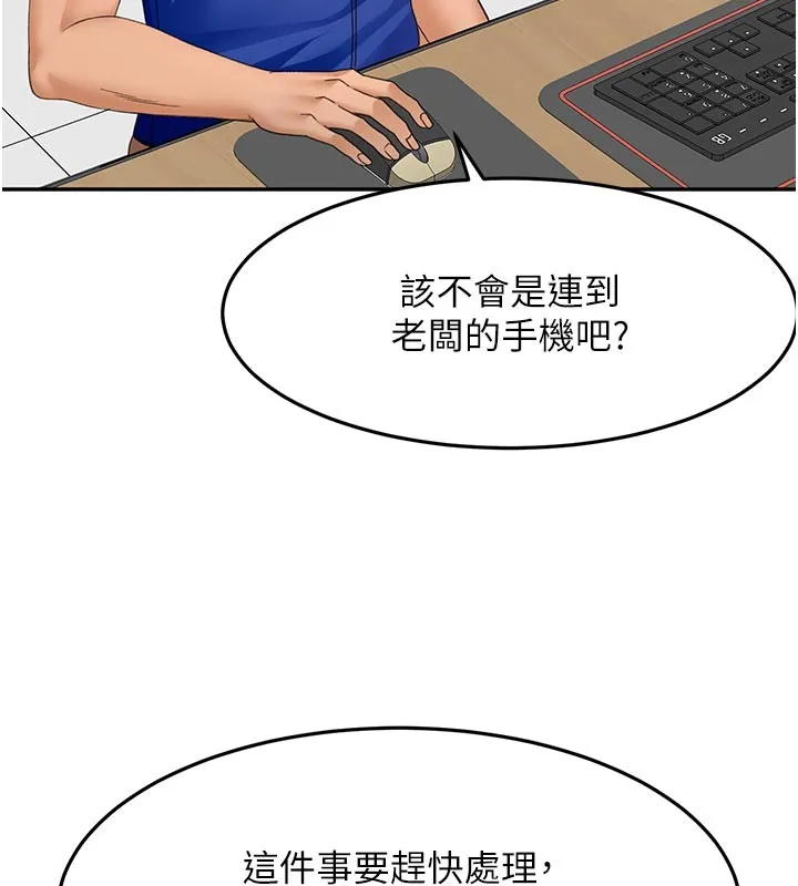 顶加套房的春天 第57話-房東阿姨的離別宣言 第101页