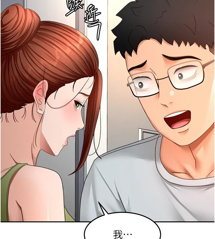顶加套房的春天 第57話-房東阿姨的離別宣言 第138页