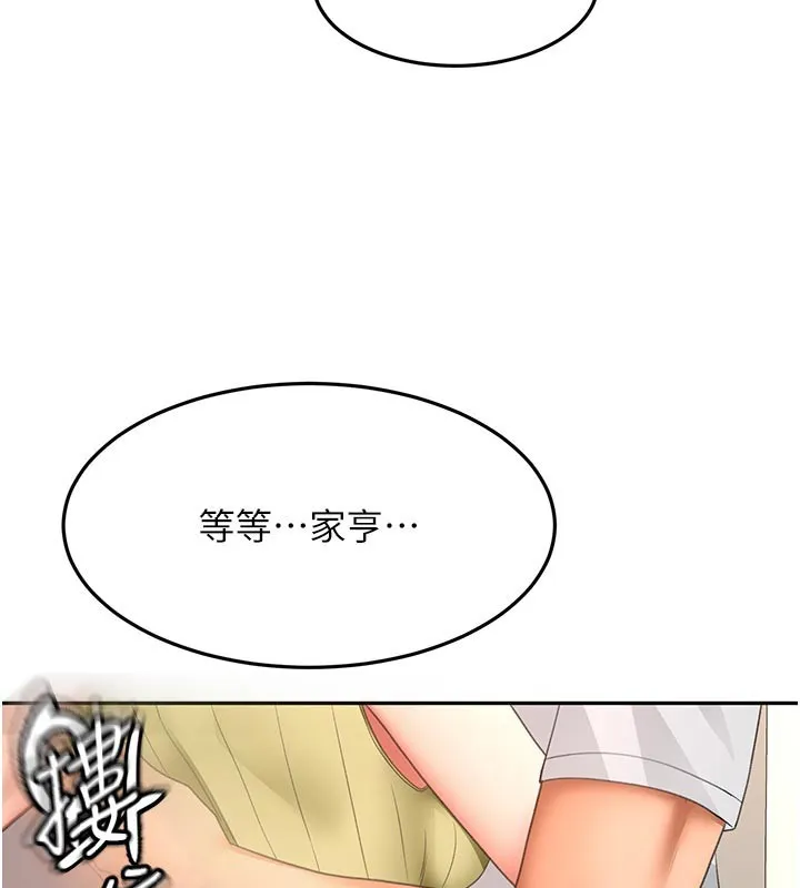 顶加套房的春天 第57話-房東阿姨的離別宣言 第139页