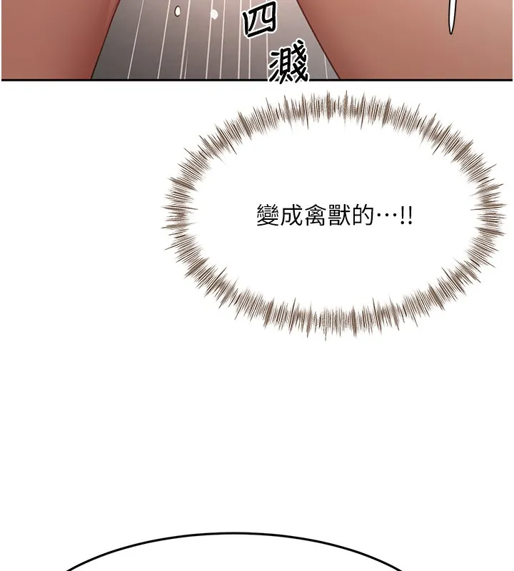 顶加套房的春天 第44話-羞恥的初經驗 第82页
