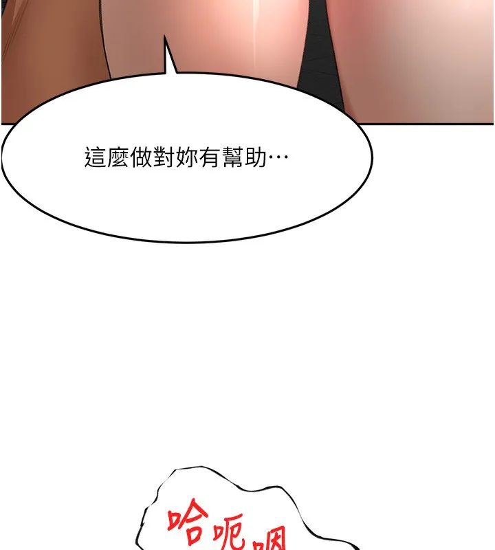 顶加套房的春天 第44話-羞恥的初經驗 第129页