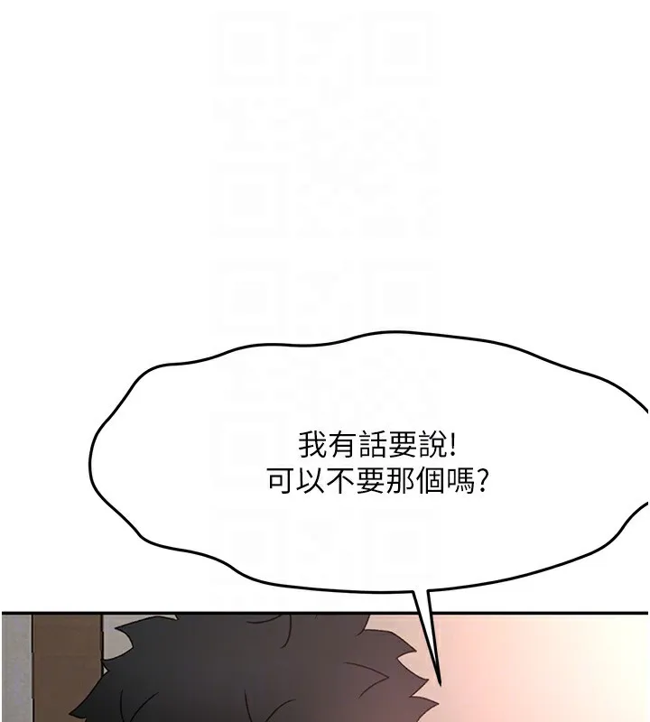 顶加套房的春天 第44話-羞恥的初經驗 第93页
