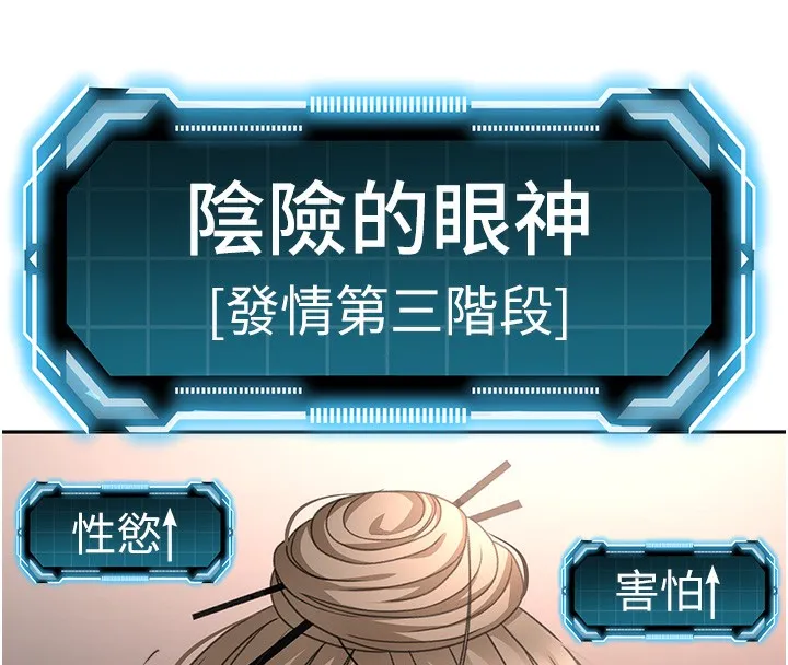 顶加套房的春天 第44話-羞恥的初經驗 第122页