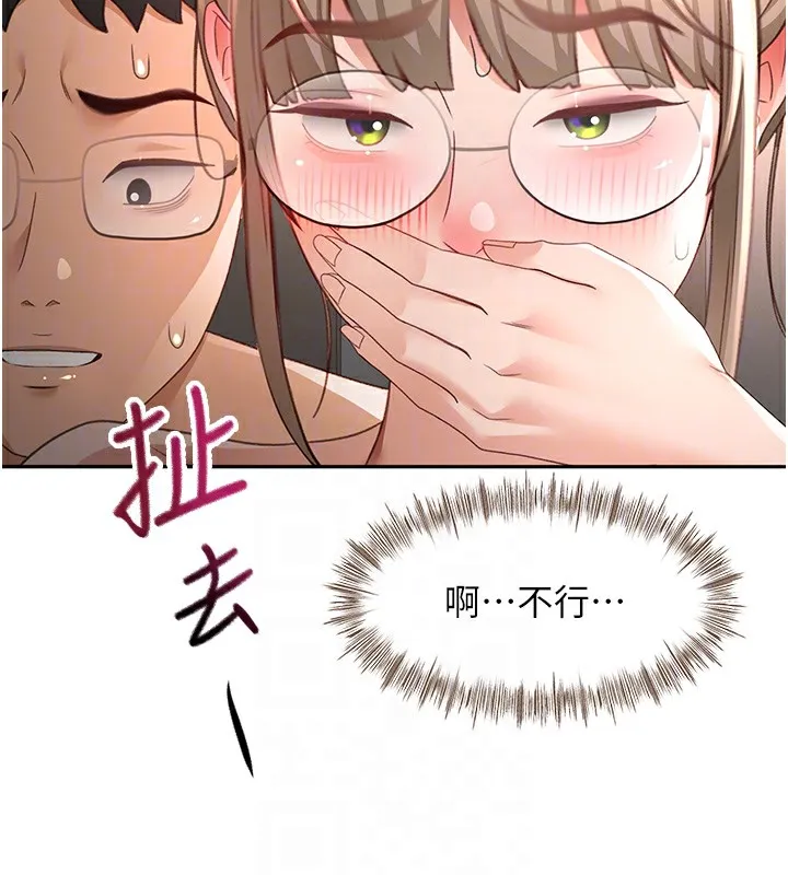 顶加套房的春天 第44話-羞恥的初經驗 第78页