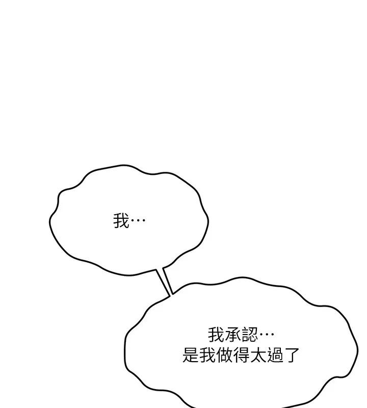 顶加套房的春天 第44話-羞恥的初經驗 第38页