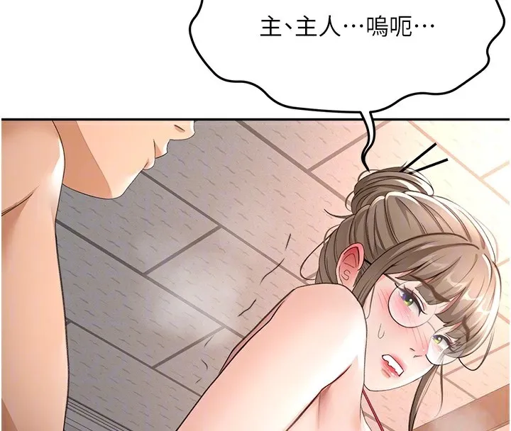 顶加套房的春天 第44話-羞恥的初經驗 第50页