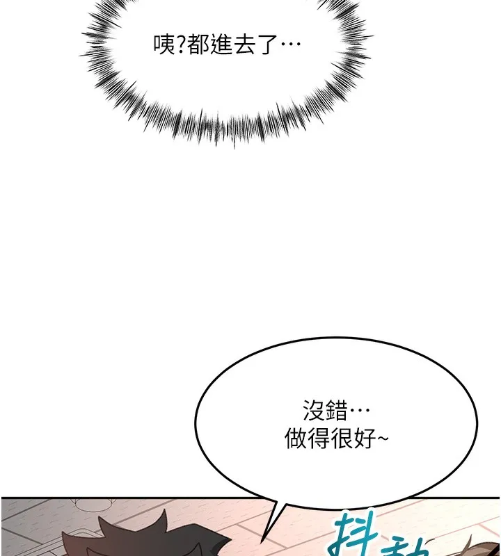 顶加套房的春天 第44話-羞恥的初經驗 第133页