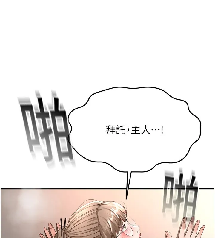 顶加套房的春天 第44話-羞恥的初經驗 第154页
