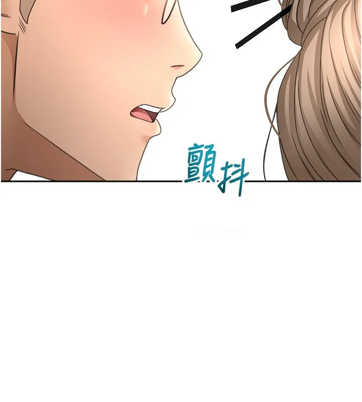 顶加套房的春天 第44話-羞恥的初經驗 第121页