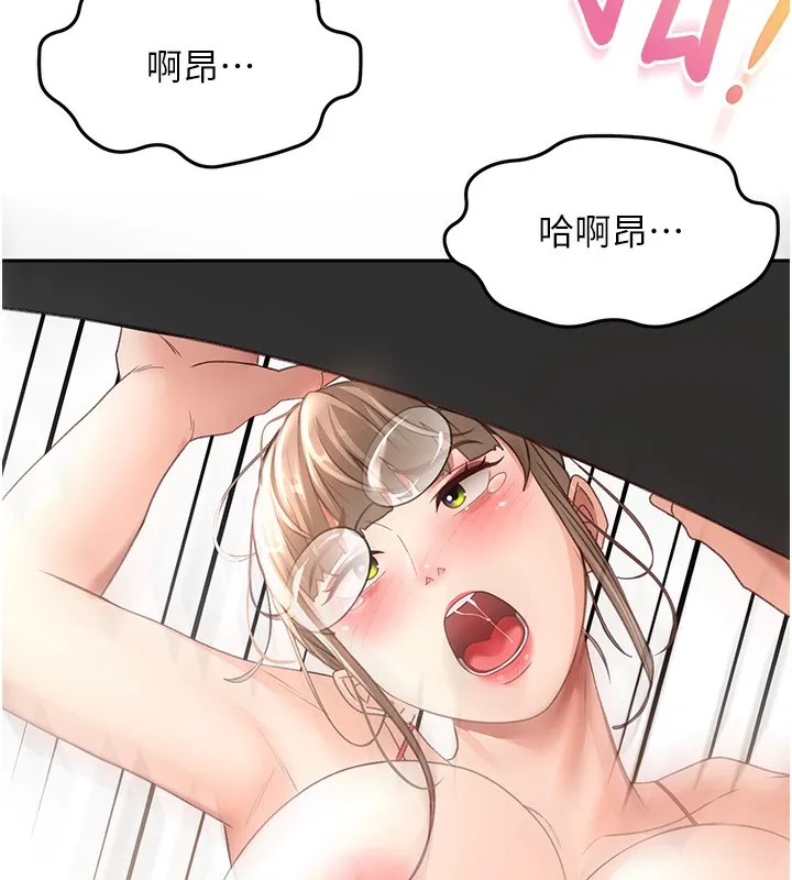 顶加套房的春天 第44話-羞恥的初經驗 第167页
