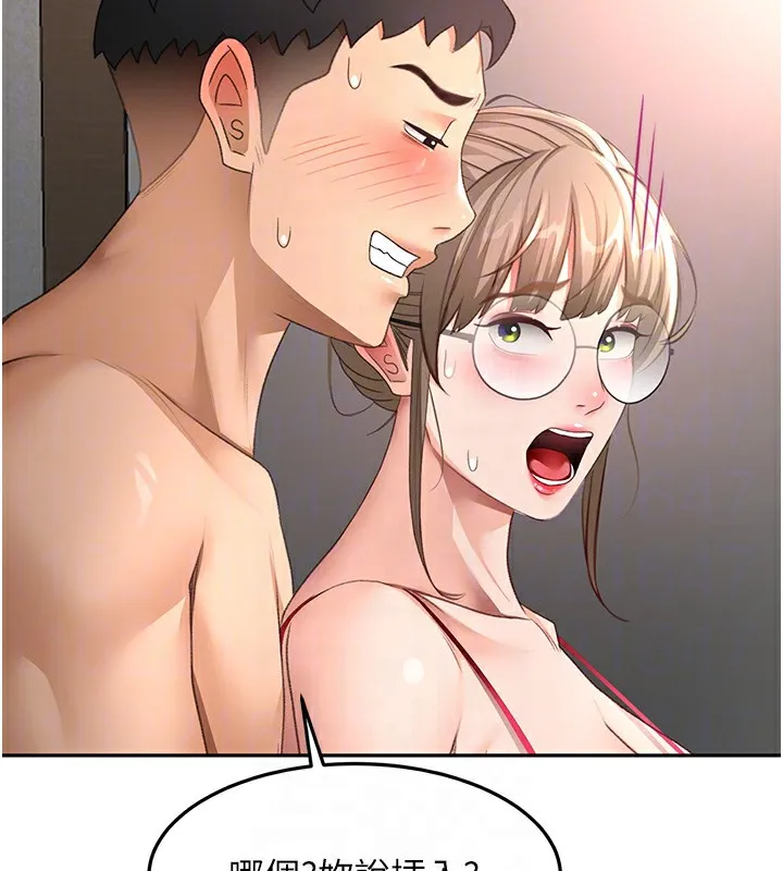 顶加套房的春天 第44話-羞恥的初經驗 第94页