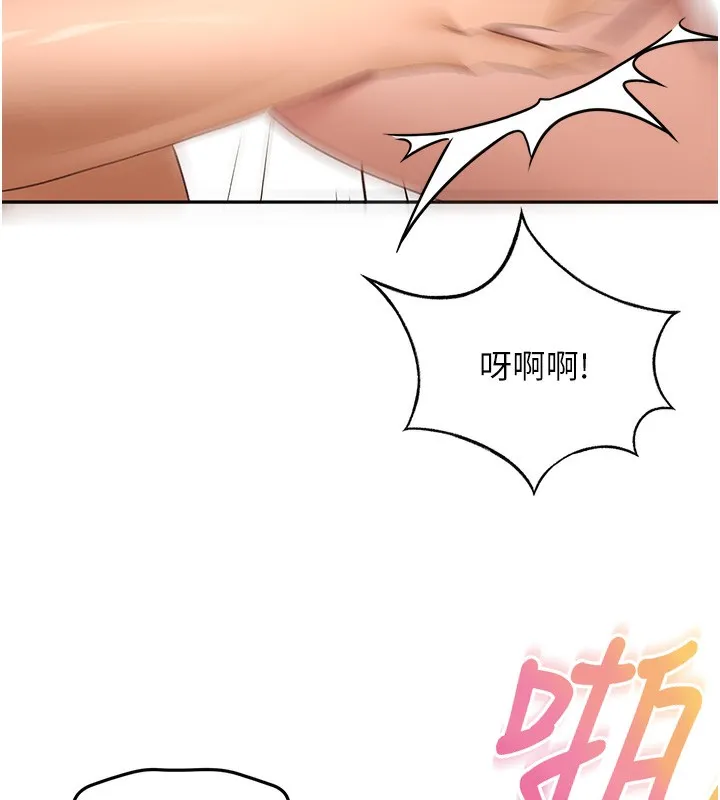 顶加套房的春天 第44話-羞恥的初經驗 第166页