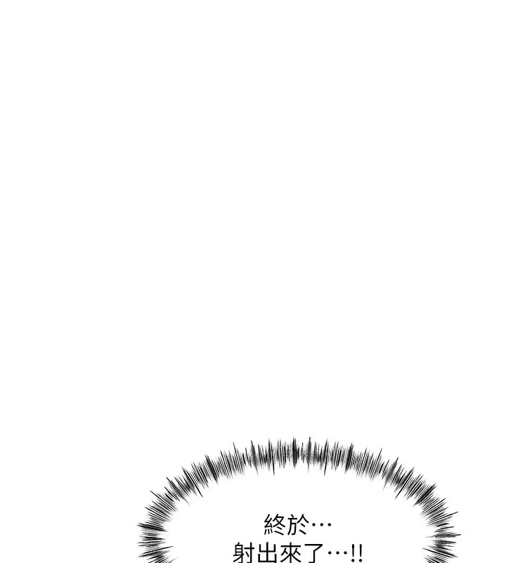 顶加套房的春天 第44話-羞恥的初經驗 第25页