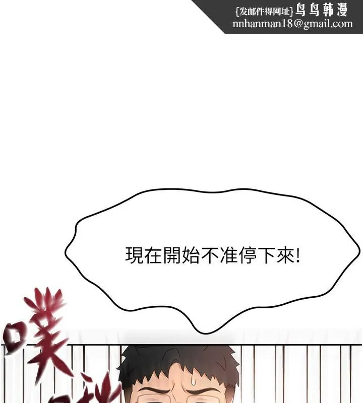 顶加套房的春天 第44話-羞恥的初經驗 第1页