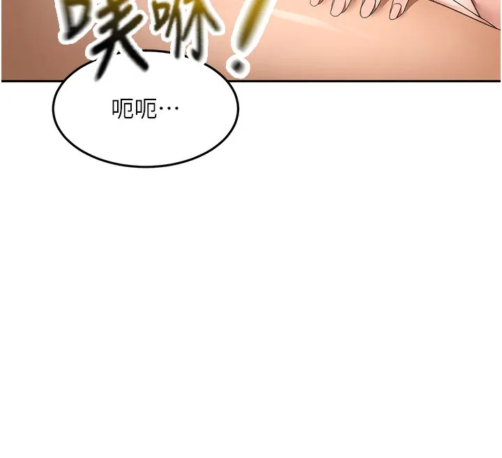 顶加套房的春天 第44話-羞恥的初經驗 第16页