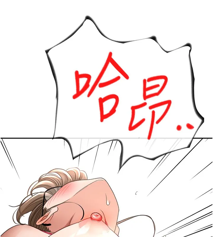顶加套房的春天 第44話-羞恥的初經驗 第144页