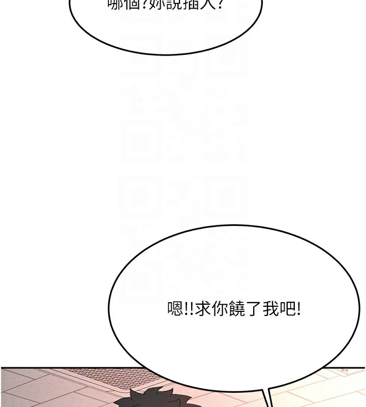 顶加套房的春天 第44話-羞恥的初經驗 第95页