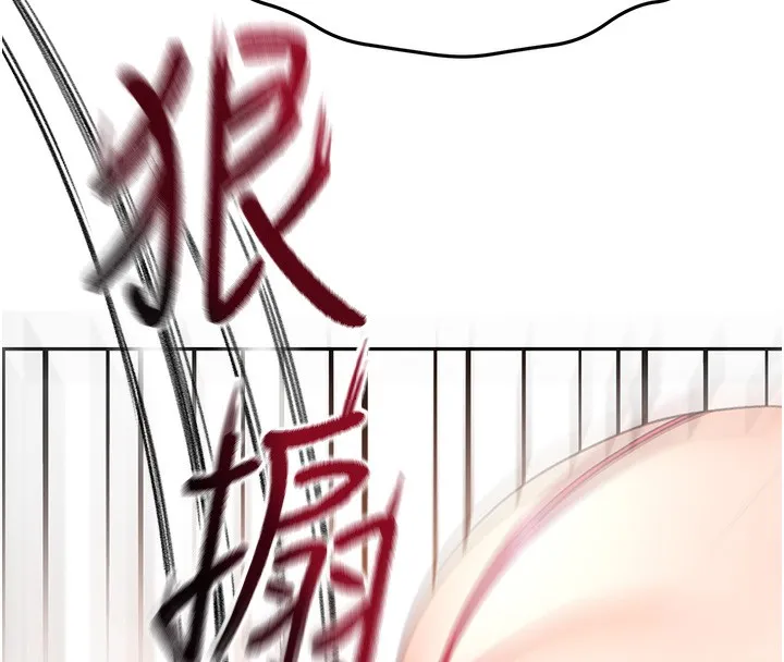 顶加套房的春天 第44話-羞恥的初經驗 第44页