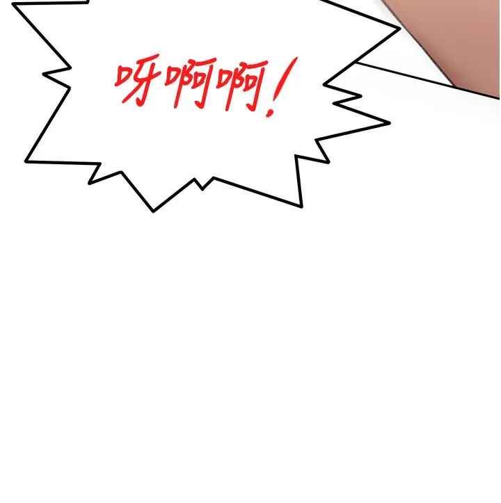 顶加套房的春天 第44話-羞恥的初經驗 第46页