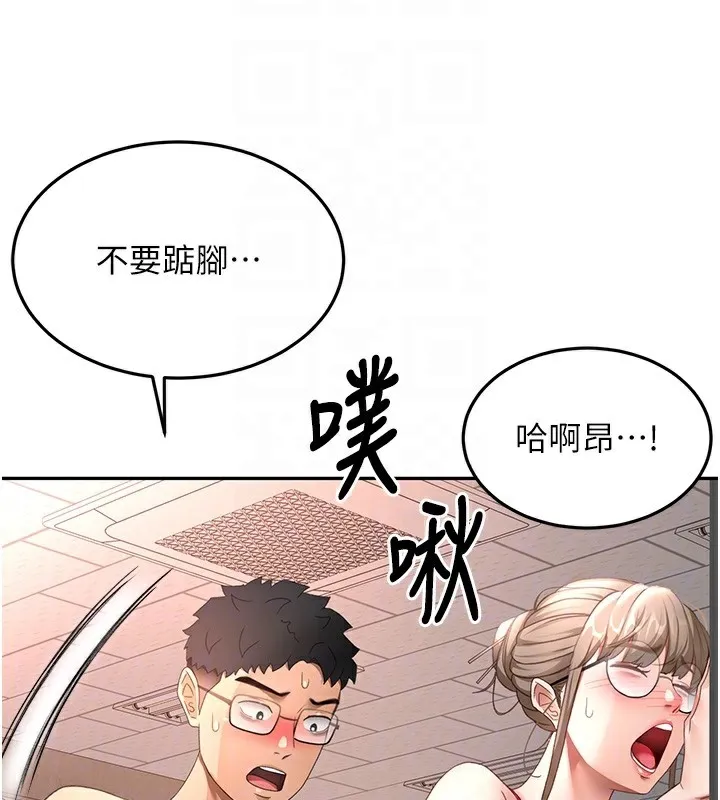 顶加套房的春天 第44話-羞恥的初經驗 第110页