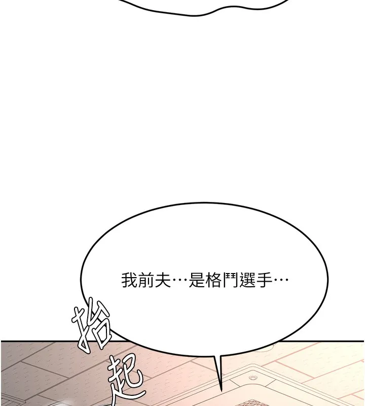 顶加套房的春天 第44話-羞恥的初經驗 第41页