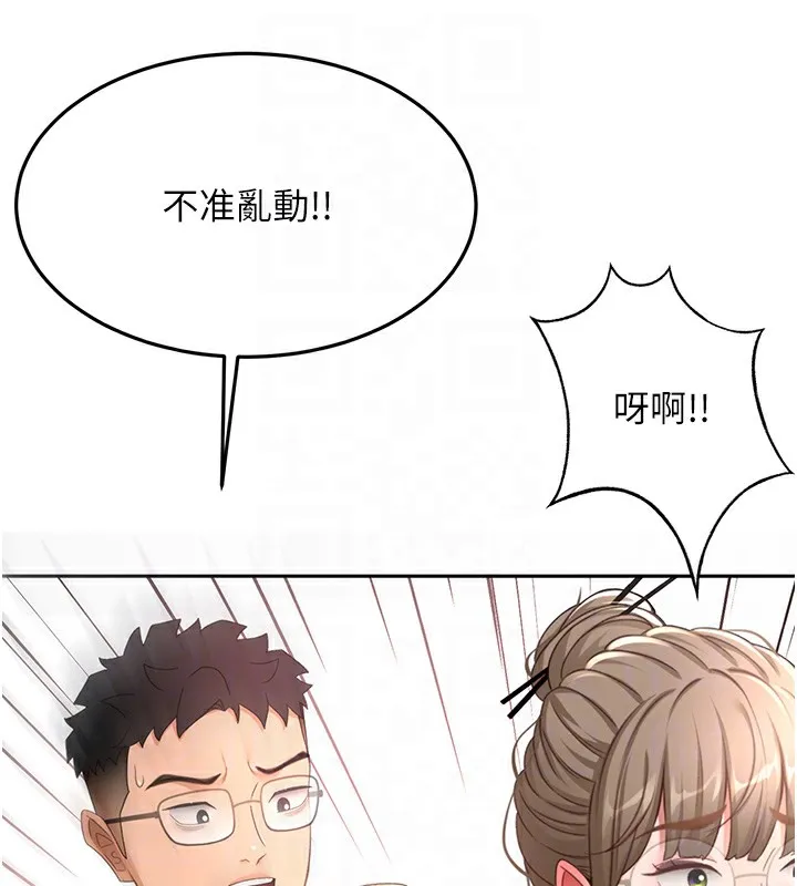 顶加套房的春天 第44話-羞恥的初經驗 第101页