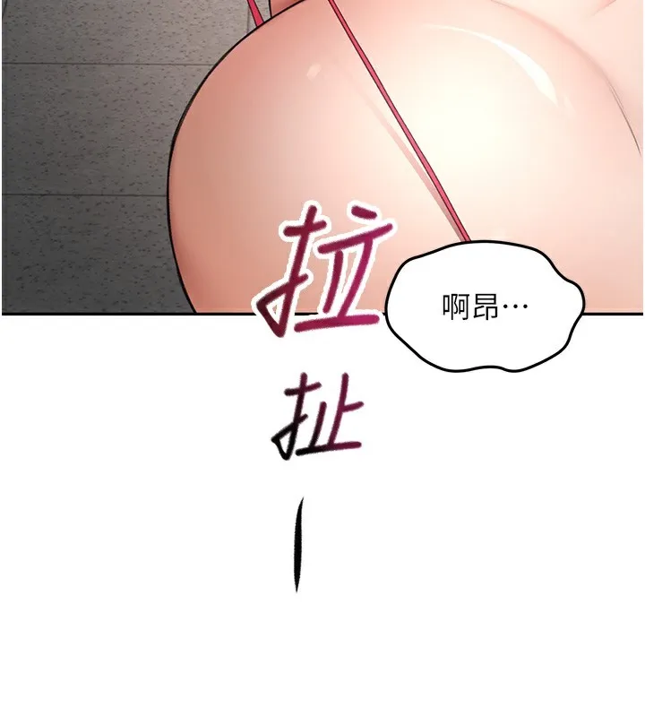 顶加套房的春天 第44話-羞恥的初經驗 第76页
