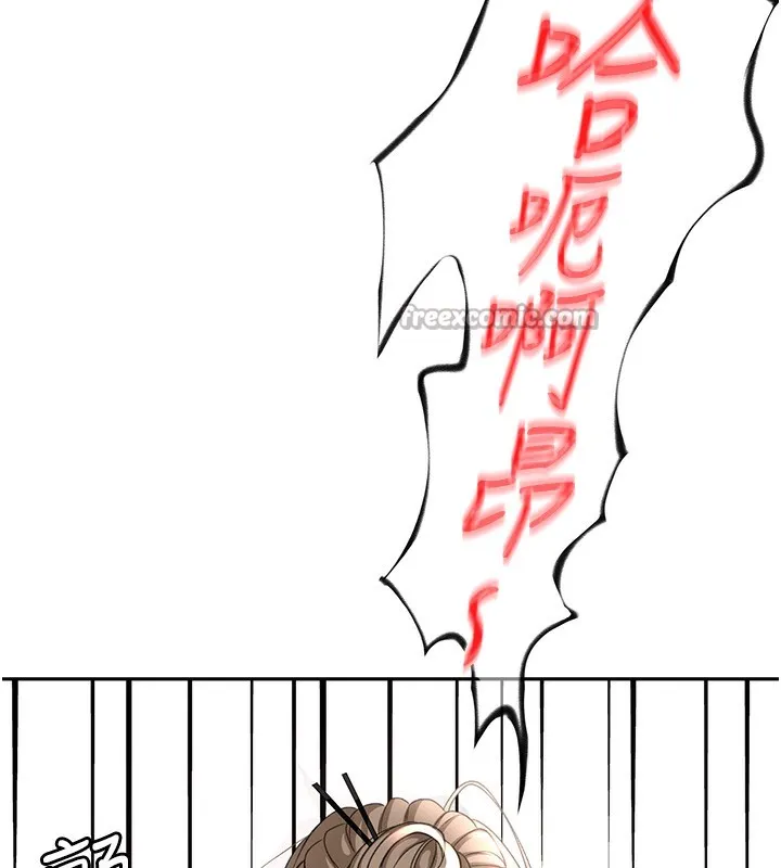 顶加套房的春天 第44話-羞恥的初經驗 第105页