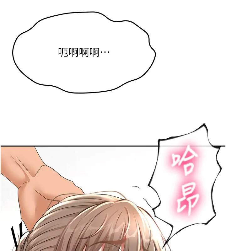 顶加套房的春天 第44話-羞恥的初經驗 第17页