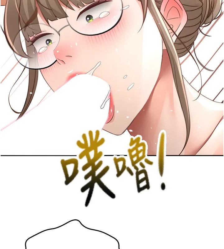 顶加套房的春天 第44話-羞恥的初經驗 第13页