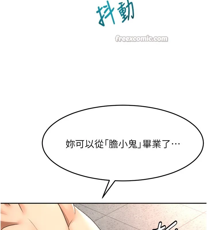 顶加套房的春天 第44話-羞恥的初經驗 第135页