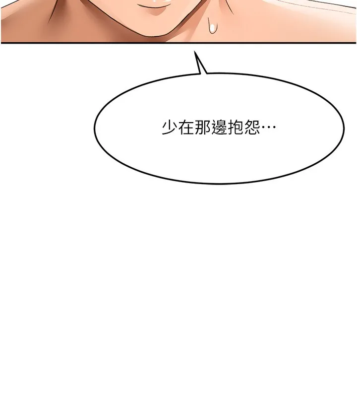 顶加套房的春天 第44話-羞恥的初經驗 第160页