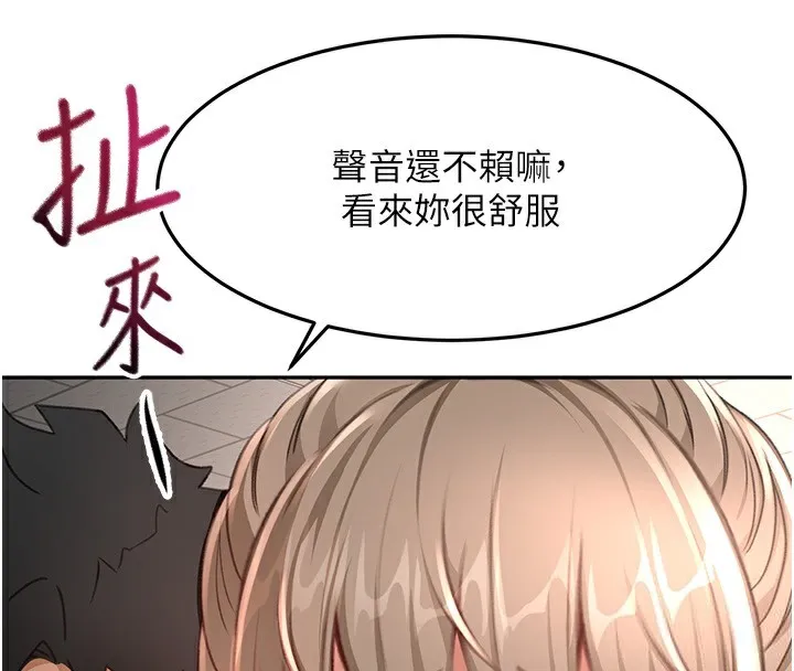 顶加套房的春天 第44話-羞恥的初經驗 第77页