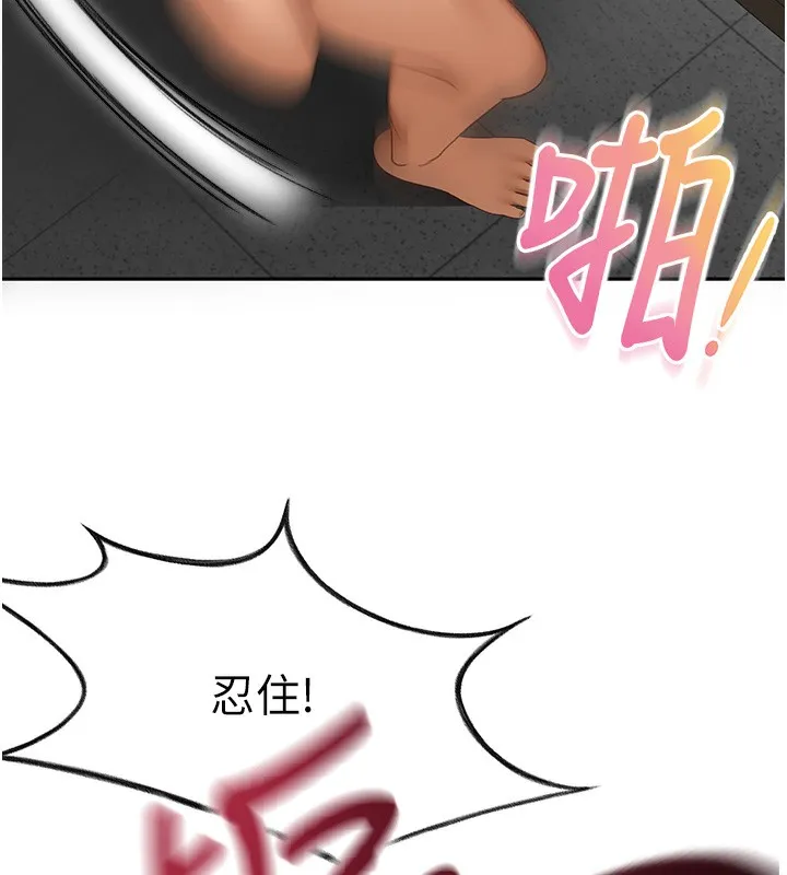 顶加套房的春天 第44話-羞恥的初經驗 第164页