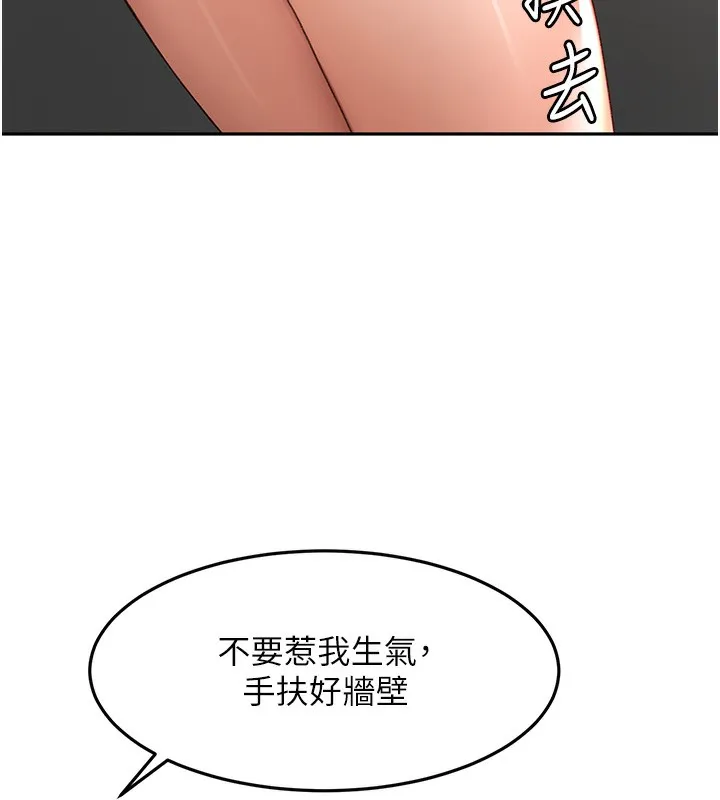 顶加套房的春天 第44話-羞恥的初經驗 第52页