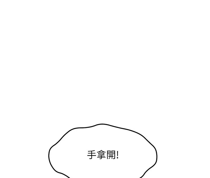 顶加套房的春天 第44話-羞恥的初經驗 第66页