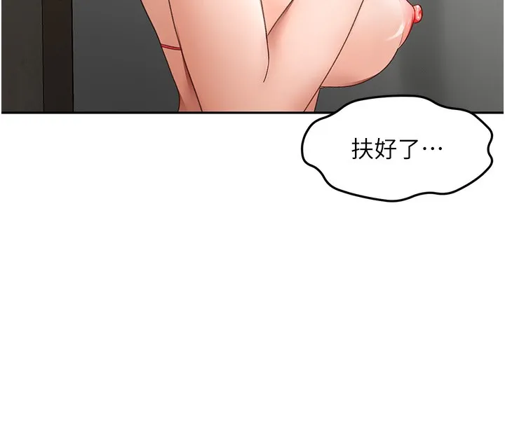 顶加套房的春天 第44話-羞恥的初經驗 第54页