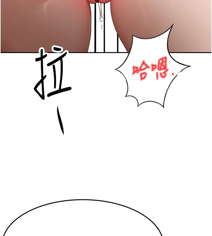 顶加套房的春天 第44話-羞恥的初經驗 第72页