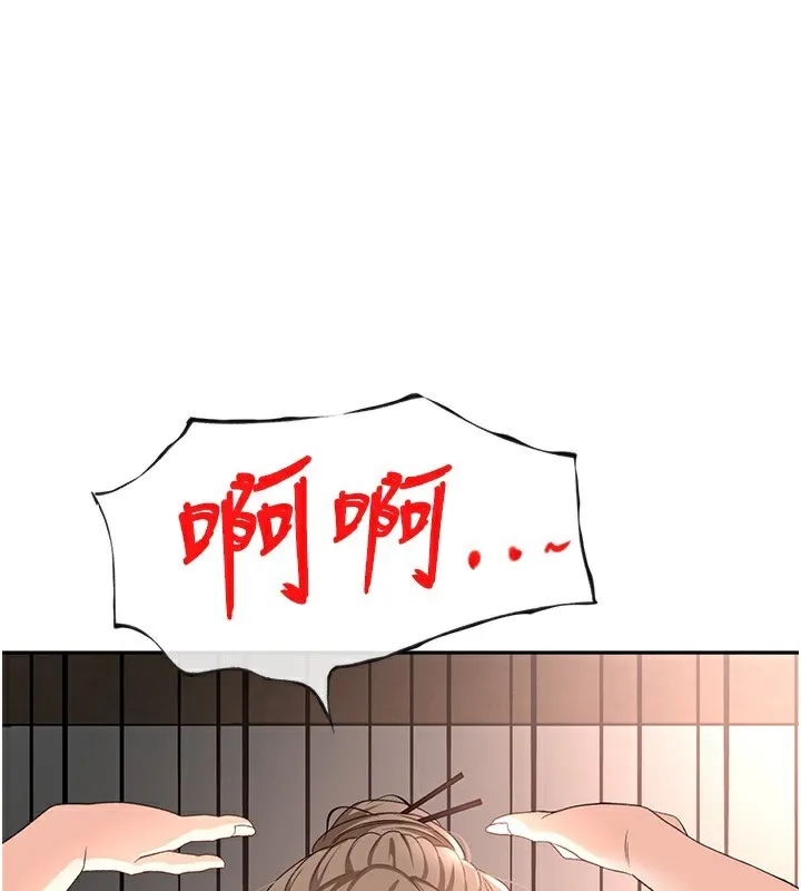 顶加套房的春天 第44話-羞恥的初經驗 第138页