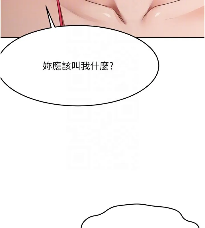 顶加套房的春天 第44話-羞恥的初經驗 第49页