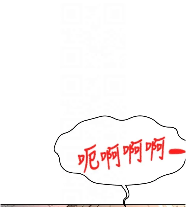 顶加套房的春天 第44話-羞恥的初經驗 第47页