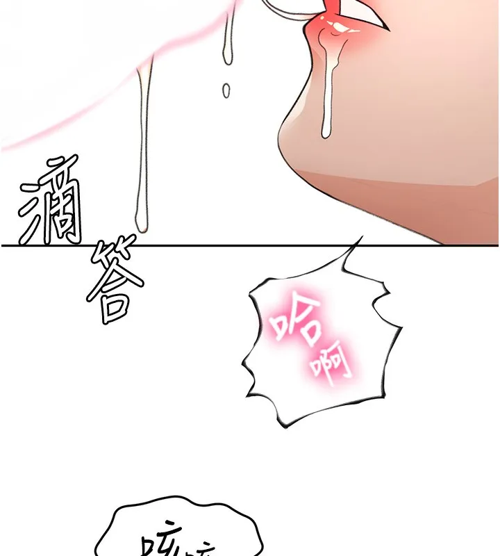 顶加套房的春天 第44話-羞恥的初經驗 第31页