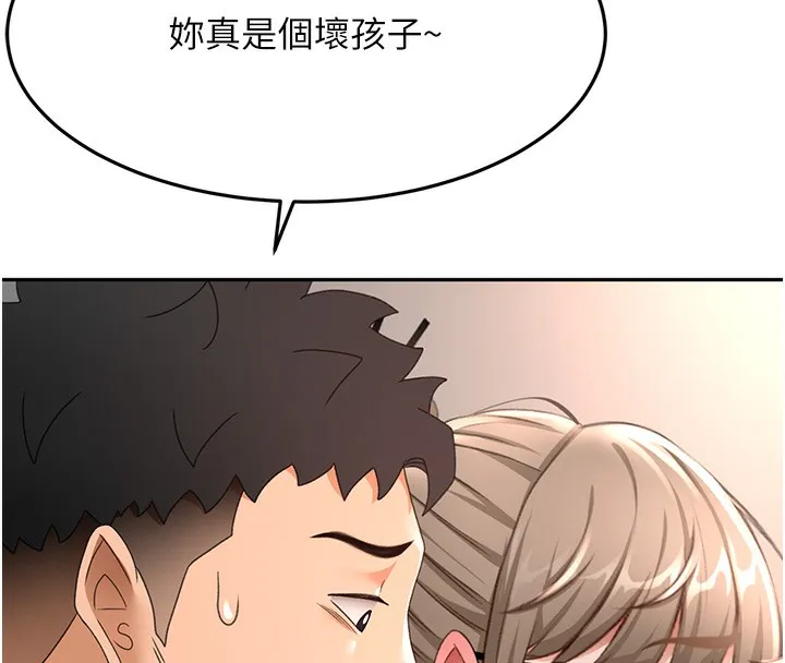 顶加套房的春天 第44話-羞恥的初經驗 第73页