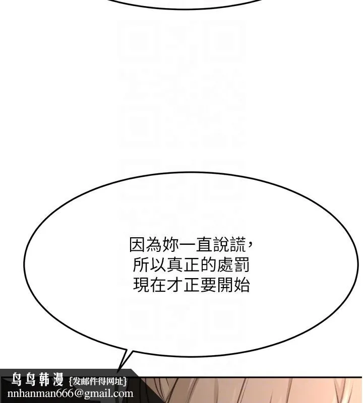 顶加套房的春天 第44話-羞恥的初經驗 第87页