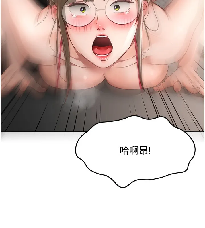 顶加套房的春天 第44話-羞恥的初經驗 第68页