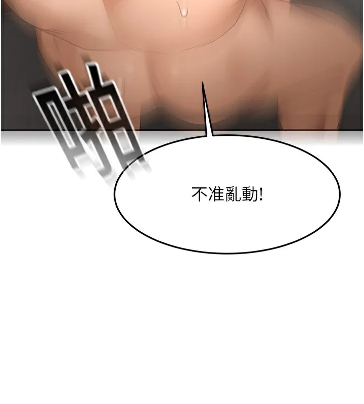 顶加套房的春天 第44話-羞恥的初經驗 第156页